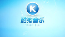 酷狗商标案一审宣判：仅证明自己知名还不够